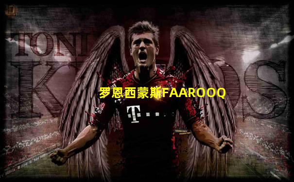罗恩西蒙斯FAAROOQ
